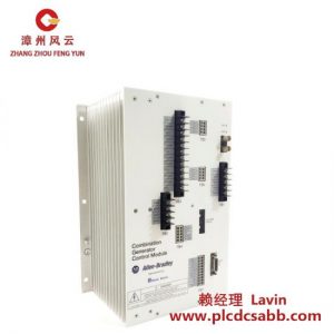 艾倫布拉德利 1407-CGCM 組合發(fā)電機(jī)控制模塊