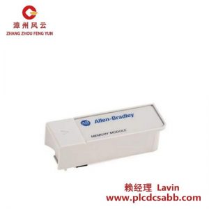 Allen Bradley 1766-MM1 存儲(chǔ)模塊