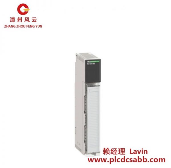 施耐德電氣 140ACI03000C 模擬輸入模塊