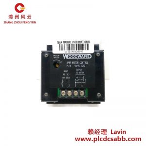 伍德沃德 8272-582 速度盤 APM電機控制模塊