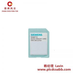 西門(mén)子SIMATIC S7 6ES7953-8LJ11-0AA0微型存儲(chǔ)卡